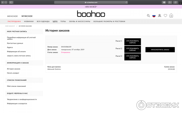 Boohoo Com Интернет Магазин