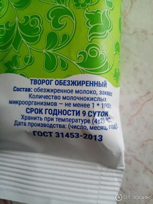 Творог лебедянь. Творог Лебедянь обезжиренный. Творог обезжиренный Лебедянь Лебедянь. Лебедянь молоко творог обезжиренный. Лебедянь молоко обезжиренный.