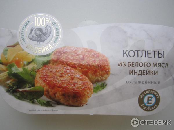 Котлеты пава пава из индейки. Пава пава логотип. Котлеты из индейки пава. Котлеты пава пава. Котлеты из индейки пава пава.