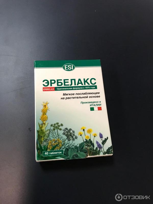 Препарат э. Эрбелакс. Эрбелакс таблетки. Слабительное Эрбелакс. Эрбелакс аналоги.