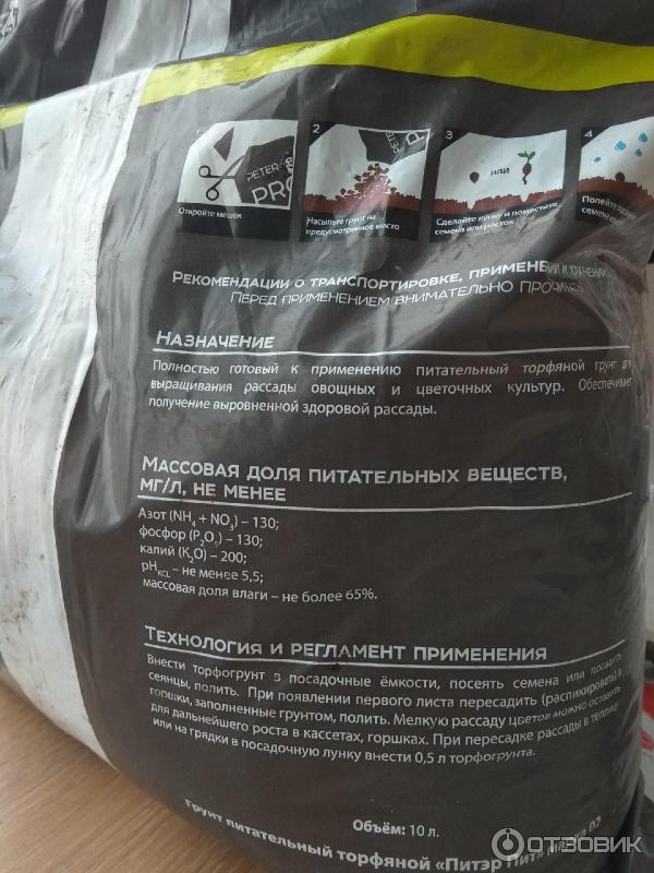 грунт peter peat линия hobby садовая земля 20 л. грунт peter peat линия hobby для цветочных культур универсальный 50 л. Peter peat грунт хобби для микропарников 10л. универсальный грунт peter peat, 50 л.