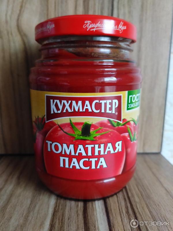 Томатная паста кухмастер. Томатная паста кухмастер
