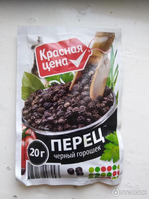 Сколько Стоит Перец Черный В Магазине