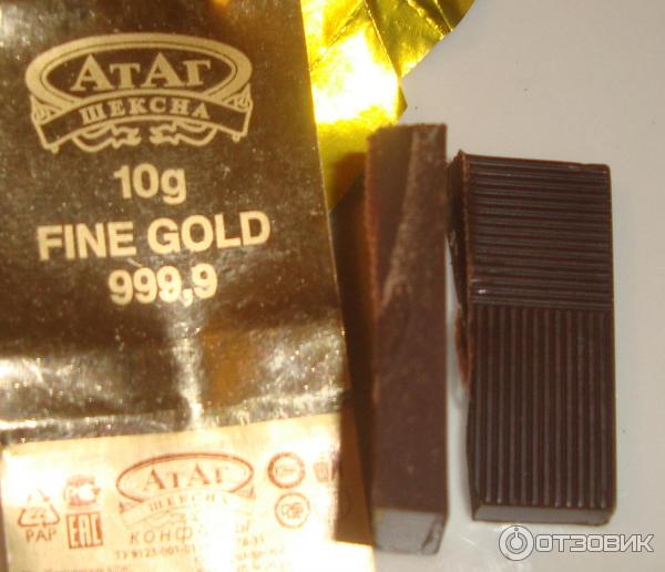 Конфеты Атаг Шексна Fine Gold Десять граммов золота фото