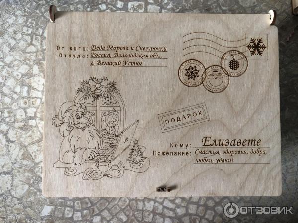 Как Сделать Новогоднюю Посылку От Деда Мороза Как Сделать Новогоднюю Посылку От Деда Мороза