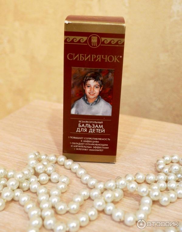 сибирячок арго