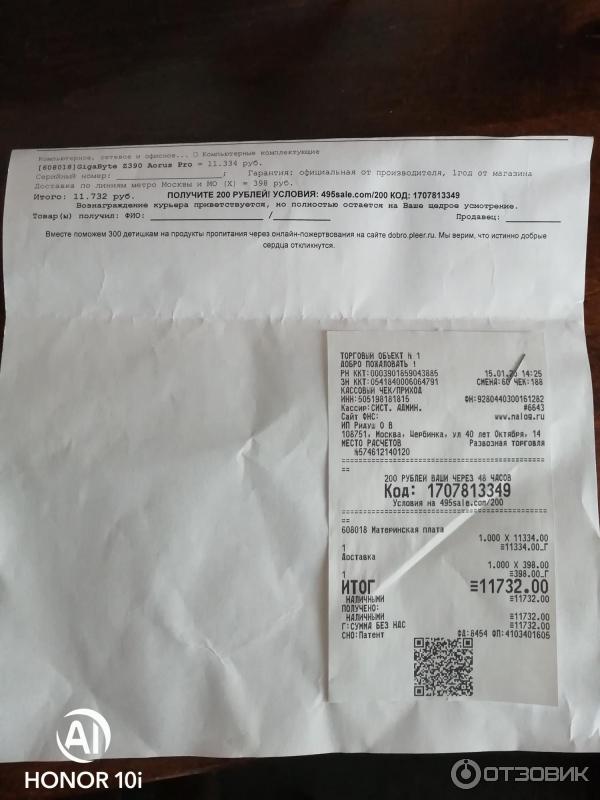 Отзывы О Pleer Ru Интернет Магазин