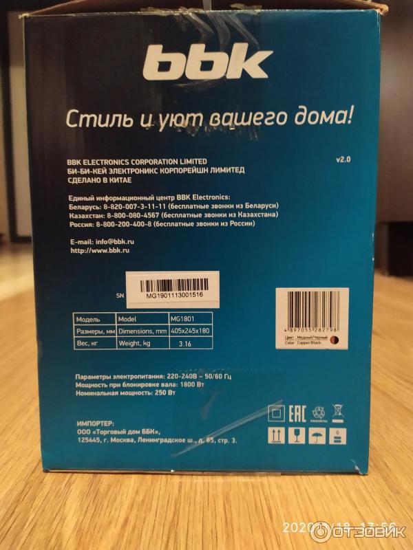 Отзыв о Мясорубка BBK MG1801 | Мощная, хороший дизайн.