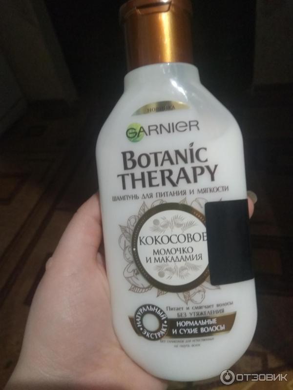 Botanic therapy кокосовое молоко