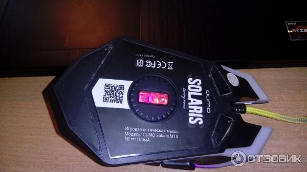 Qumo solaris. Qumo Solaris m10. Мышка Qumo Solaris. Игровая мышь Солярис м10.
