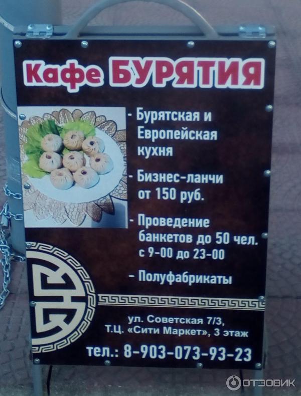 брат бурят меню