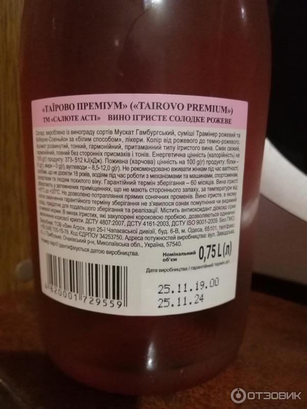 сладкое игристое вино асти валли. штрихкод вино игристое дербентское. вино валли асти игристое белое сладкое 0 75. вино валли асти игристое бел.