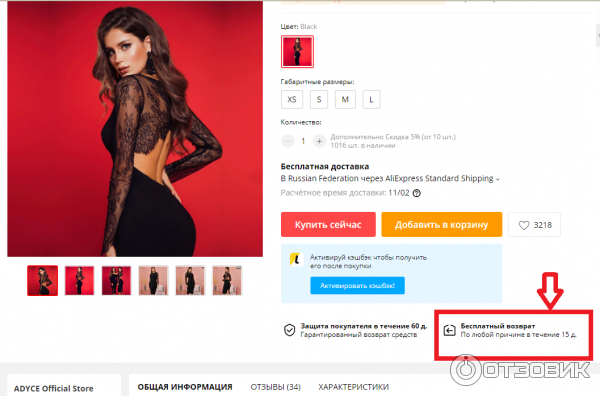 можно ли вернуть покупку авито. возврат денег с авито доставки. отправляем через авито.