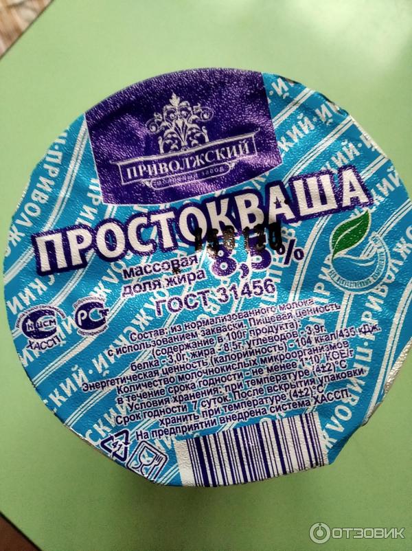 молоко приволжский молочный завод. молоко снежок 2. приволжский молочный завод масло. молоко приволжский молочный завод. 2.