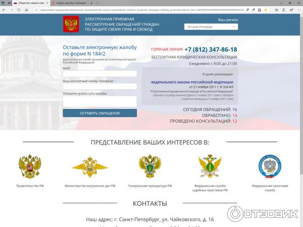 межрегиональный отзывы