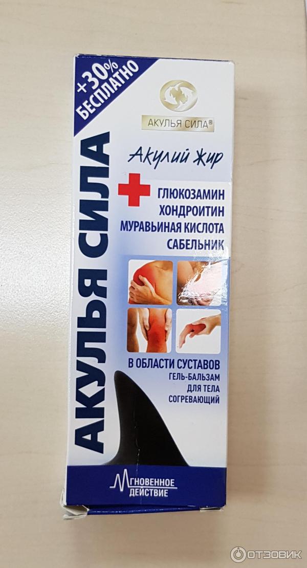 пантенол-тева мазь 35г. серия 03 гель-бальзам для тела глюкозамин, хондроитин, сабельник 75мл. мазь муравьиная кислота и сабельник. акулий жир с муравьиной кислотой и сабельником. гель бальзам согревающий.