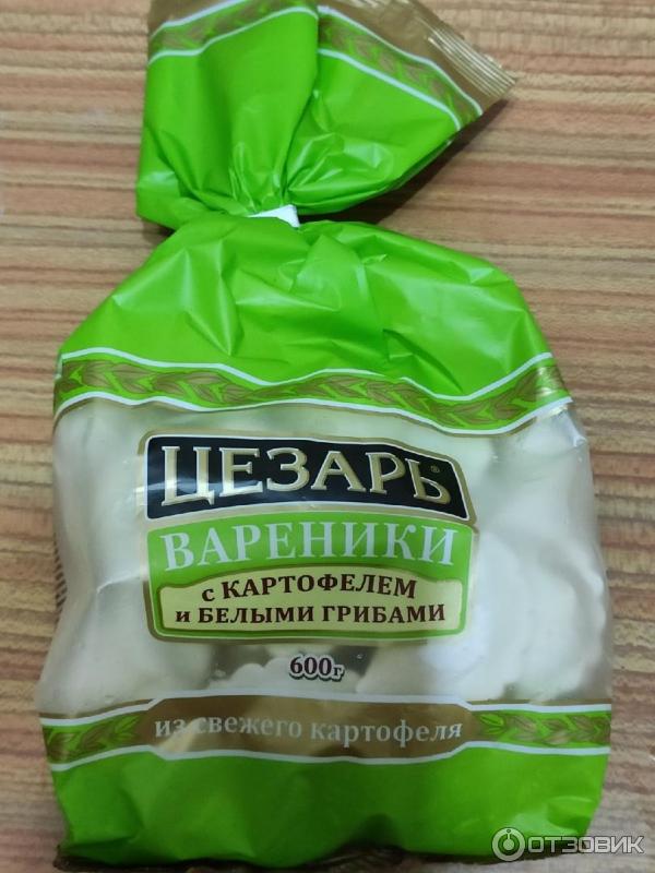 вареники цезарь с картошкой и грибами. вареники с картофелем и белыми грибами. вареники цезарь с картошкой и грибами. вареники с картошкой и грибной икрой. вареники с белыми грибами.