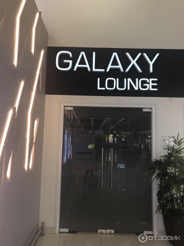 Бизнес зал Galaxy Lounge в Шереметьево (Россия, Московская область) фото