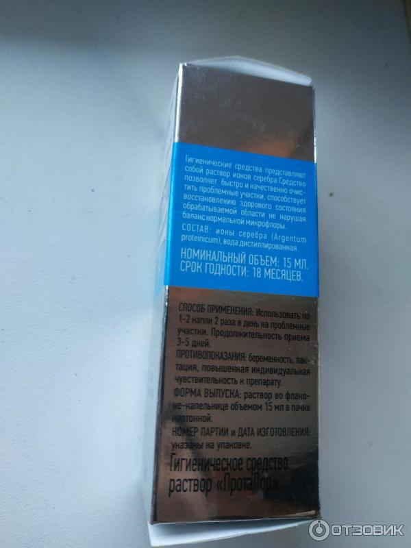 Протаргол сереброфф спрей. Протаргол сереброff капли отзывы. Протаргол сереброфф спрей. Капли протаргол сереброфф. Протаргол сереброфф спрей.