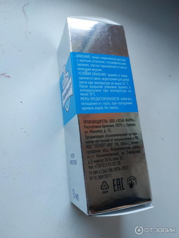 Раствор протаргола сереброff. Протаргол сереброff капли отзывы. Протаргол сереброff капли отзывы. Протаргол сереброff капли отзывы. Протаргол сереброff капли отзывы.