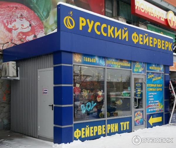 Фирменный Магазин Салют В Москве