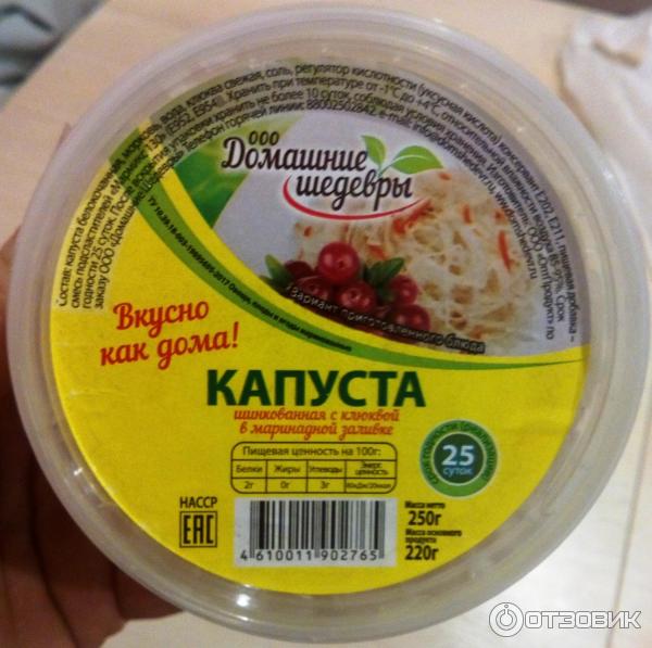 соленая капуста провансаль. квасим капусту с клюквой. квашеная капуста калорийность. капуста квашеная 450г. всемирный день капусты.