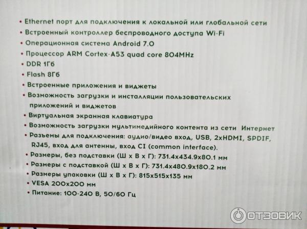 ЖК Телевизор Econ EX-32HS003B фото