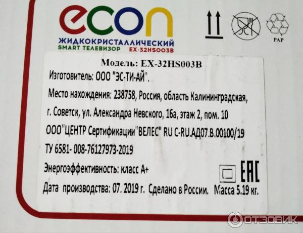 ЖК Телевизор Econ EX-32HS003B фото
