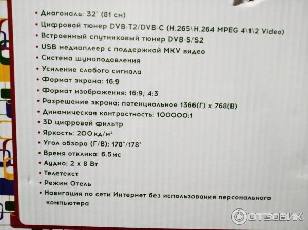 ЖК Телевизор Econ EX-32HS003B фото
