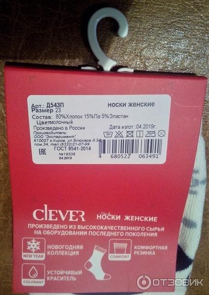 Клевер Новогодняя Коллекция Клевер Новогодняя Коллекция