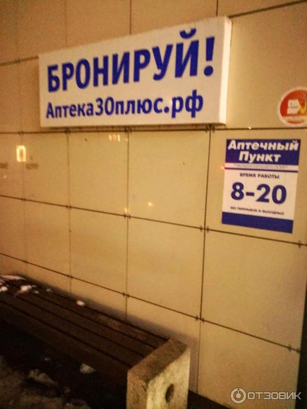 Магазин Плюс Режим Работы