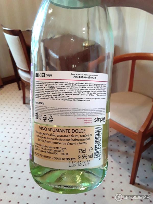 игристое вино альфабето дольче. альфабето брют. Muller thurgau вино. фалангина вино. вино игристое альфабето дольче белое полусладкое.