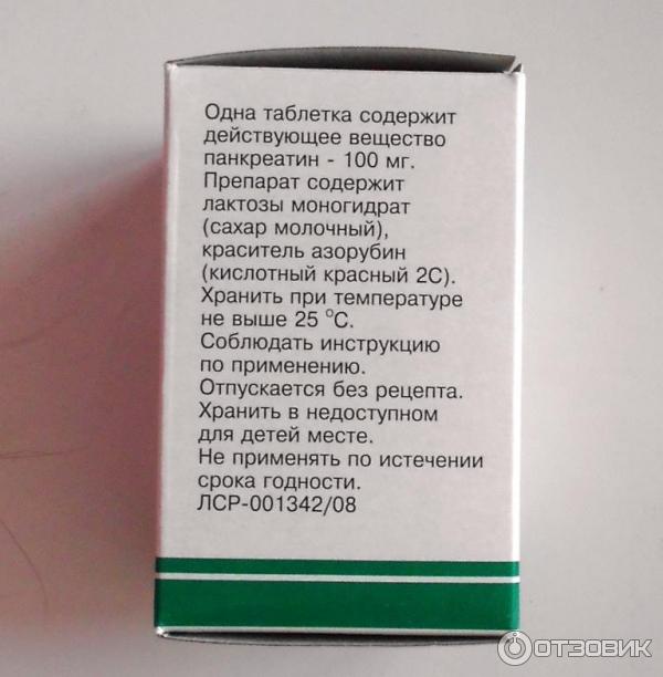 Таблетки После Нового Года Таблетки После Нового Года