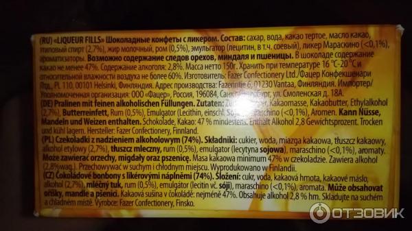 полезные сладости список. конфеты с алкоголем. конфеты с алкоголем состав. вредные сладости. конфеты с алкоголем состав.