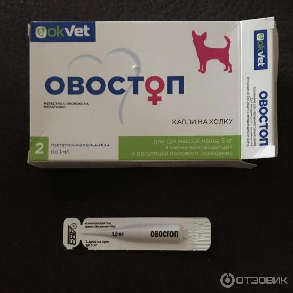 Овостоп капли для кошек. Овостоп капли на холку для кошек 2 пип по 1мл. Овостоп капли для кошек. Овостоп капли для кошек. Овостоп капли на холку.