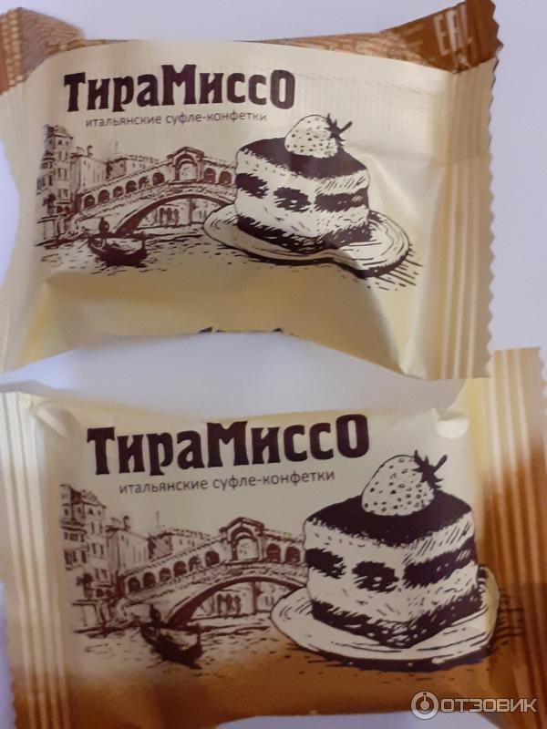 сибирская белочка конфеты ассорти. конфеты тирамису суфле. тирамиссо конфеты 2 кг сладуница. сладуница конфеты тирамиссо 1кг. конфеты тирамису суфле.
