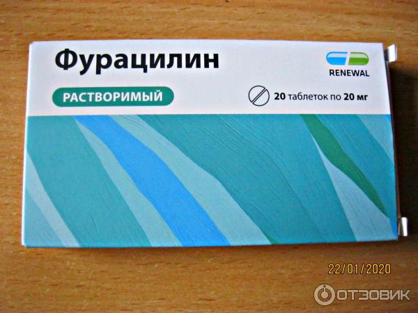фурацилин-лект табл д/приг р-ра д/мест и наруж прим 20 мг х20. фурацилин таблетки 20мг 10шт. фурацилин реневал инструкция. фурацилин реневал инструкция. фурацилин реневал инструкция.