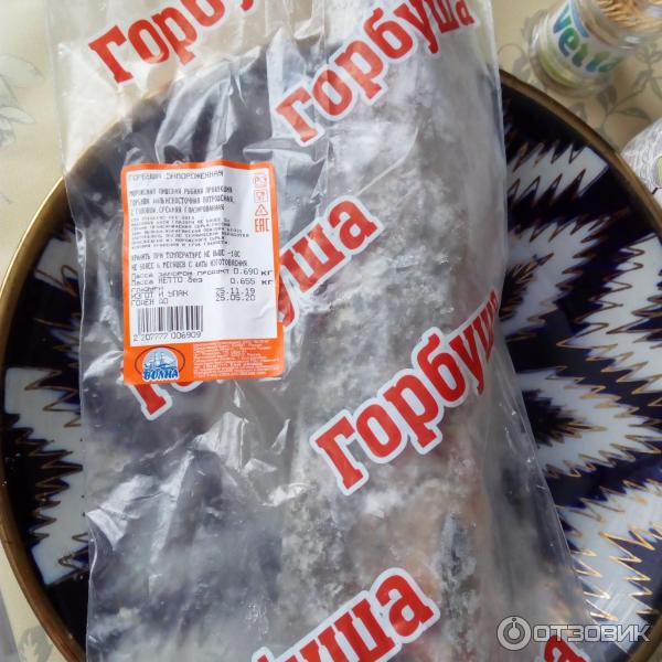Сколько Стоит Горбуша Свежемороженая В Магазине