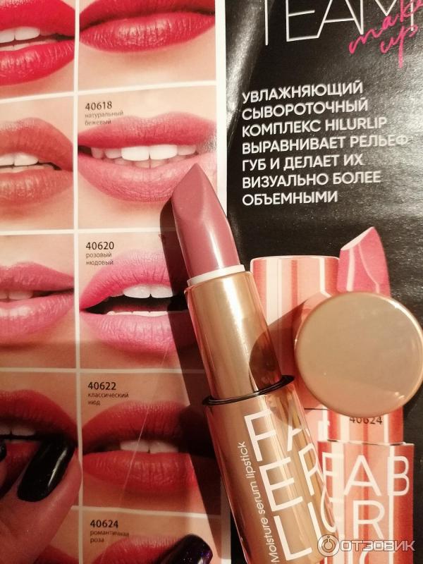 фаберлик помада hydra lip отзывы фаберлик помада hydra lip отзывы