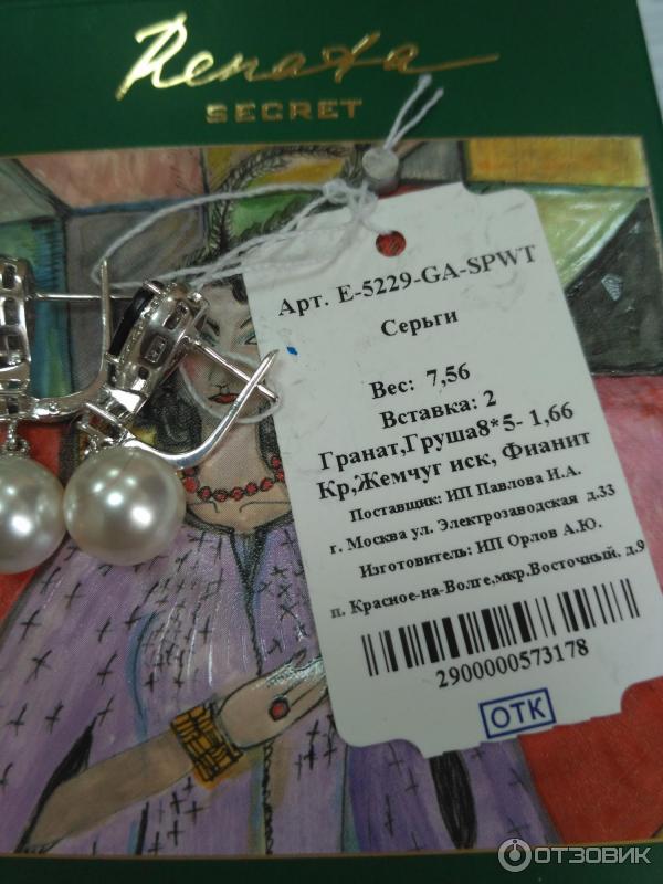 Серьги ювелирные из серебра с гранатами Lair фото