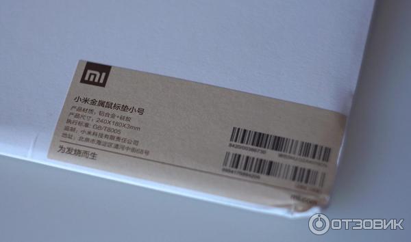 Металлический коврик для мыши Xiaomi фото