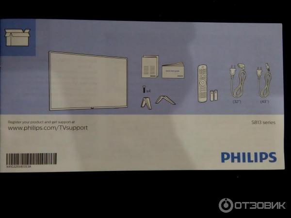 В комплекте с телевизором