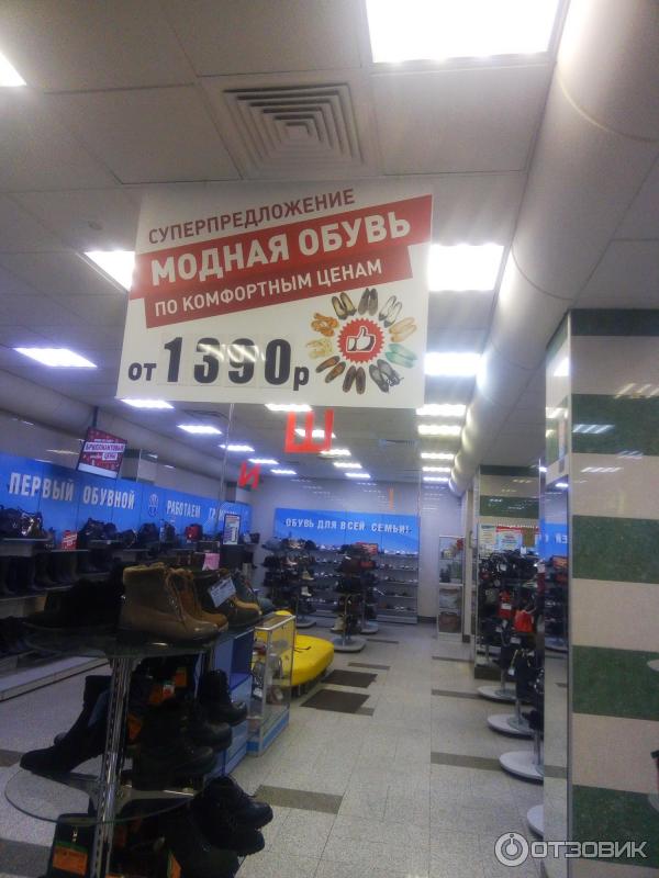 Алфавит Магазин Обуви Каталог Железнодорожный Алфавит Магазин Обуви Каталог Железнодорожный