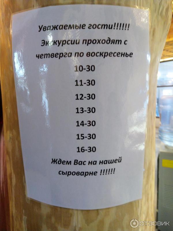 Истринская сыроварня олега сироты карта