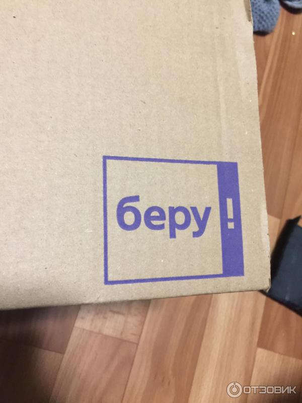 Отзывы О Магазине Беру