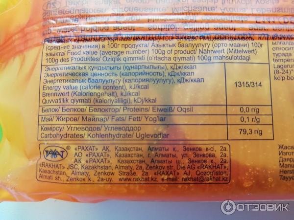 мармелад рахат казахстан. тропические дольки мармелад. мармелад рахат состав. мармелад рахат состав. мармелад рахат.