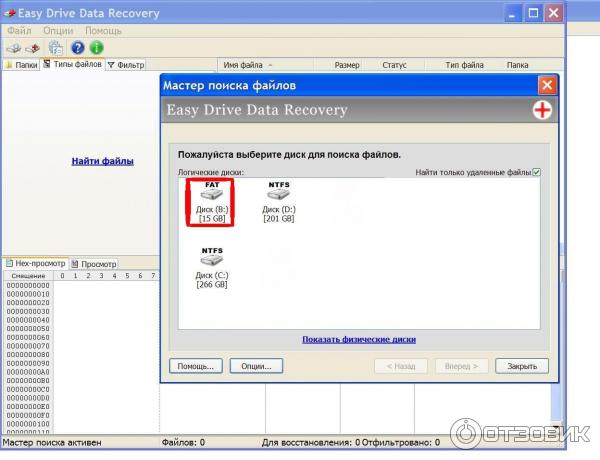 Easy Drive Data Recovery - программа восстановления данных