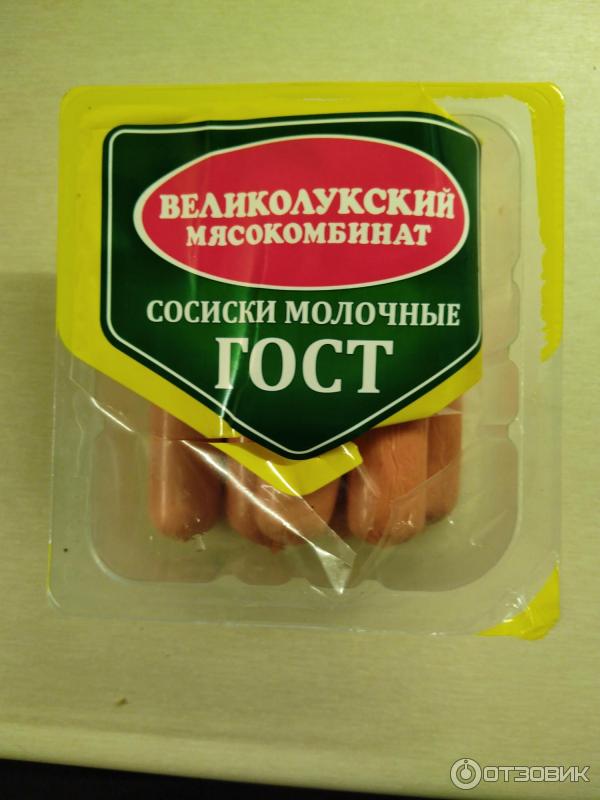 сосиски молочные великолукский мясокомбинат