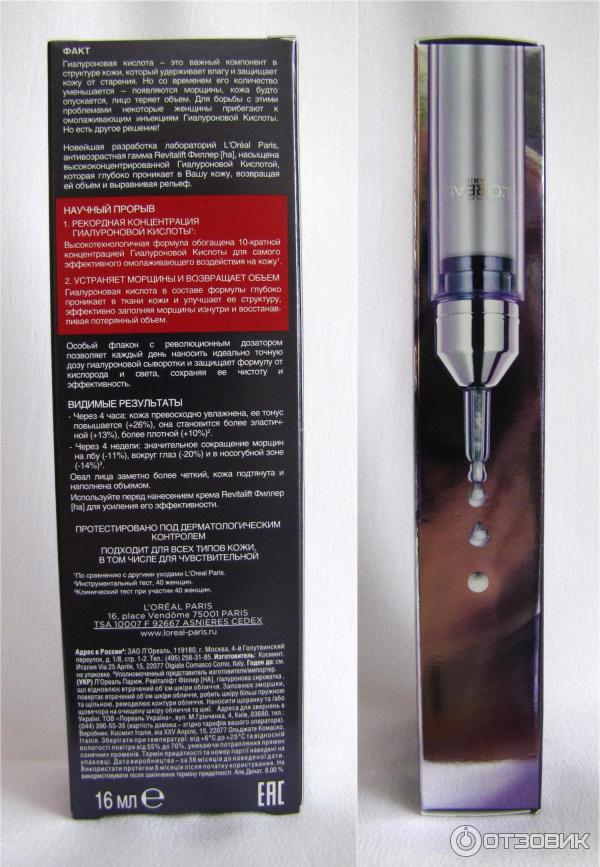 сыворотка филлер для лица отзывы. L'oreal revitalift сыворотка гиалуроновая кислота 1,5%. сыворотка филлер для лица отзывы. сыворотка vichy liftactiv supreme 30 мл. Loreal revitalift лазер сыворотка 30мл (лореаль.