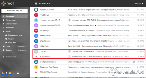 Tk Sad Ru Отзывы Об Интернет Магазине